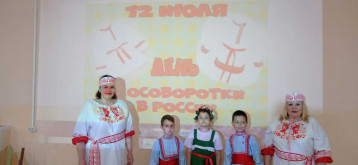 День косоворотки - праздник русской рубахи День косоворотки - праздник русской рубахи.