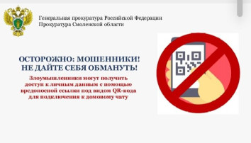 Прокуратура Смоленской области информирует! Прокуратура Смоленской области информирует!.