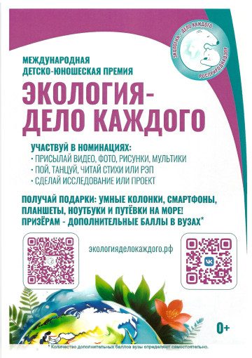"Экология-дело каждого" "Экология-дело каждого".